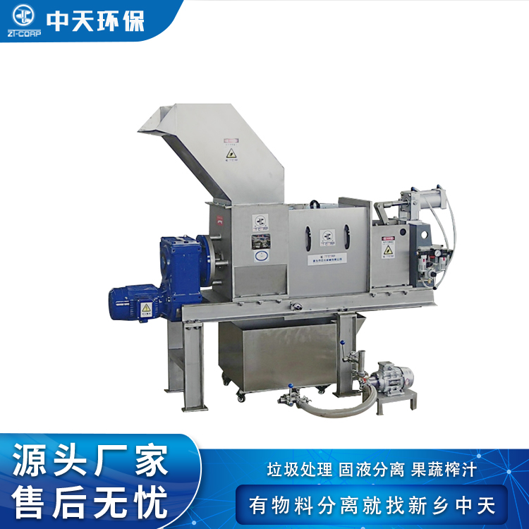 中天供应 纸浆废渣脱胶 螺旋挤压分离机 生产厂家
