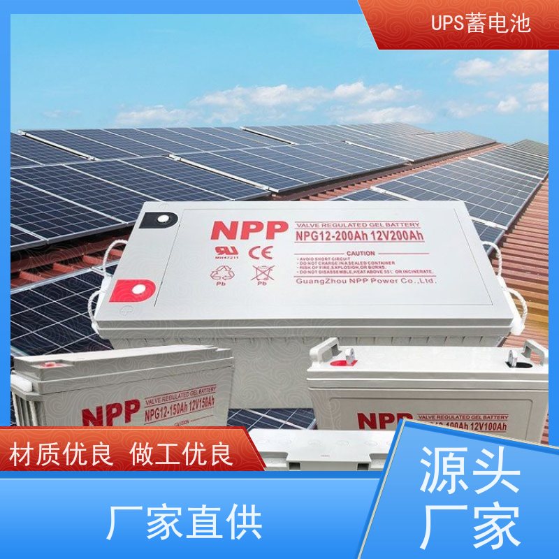 耐普电池 NPG12-38  铅酸胶体阀控式 维修维保服务