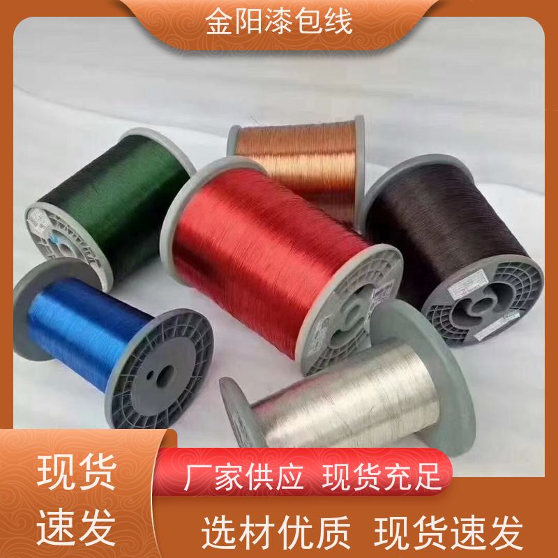金阳漆包线 自粘漆包线 180级聚酯亚胺漆包铜圆线 各类电器电机用