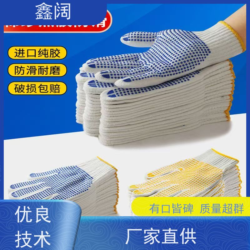 鑫阔 点珠棉纱轻度作业手套 材质天然环保 公司