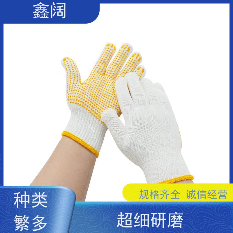 鑫阔 劳保耐磨棉纱点珠手套 透气不闷汗 生产厂家