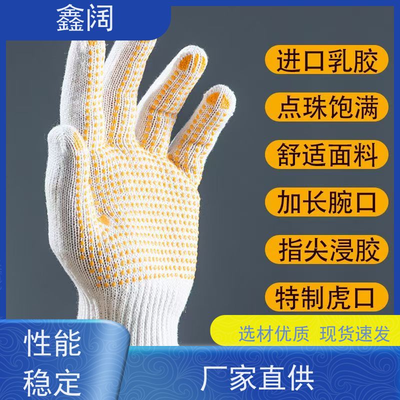 鑫阔 棉纱点珠机械操作手套 弹性适中 生产厂家