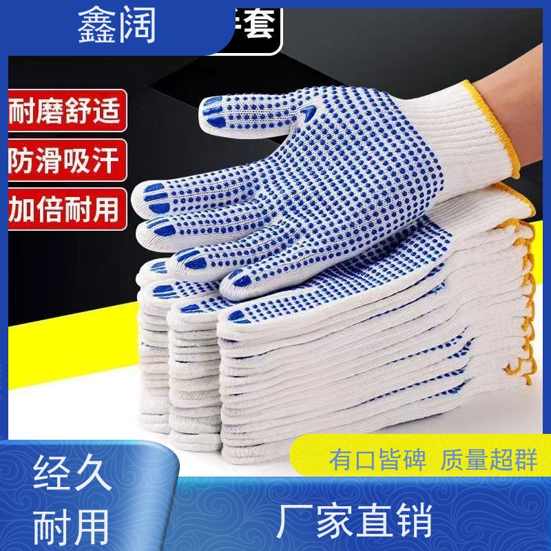 鑫阔 棉纱点珠防滑劳保手套 材质天然环保 批发