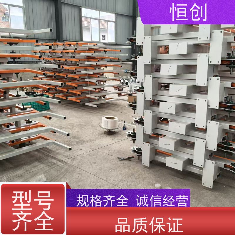 恒创 生产经营 悬臂货架 钢结构 双面