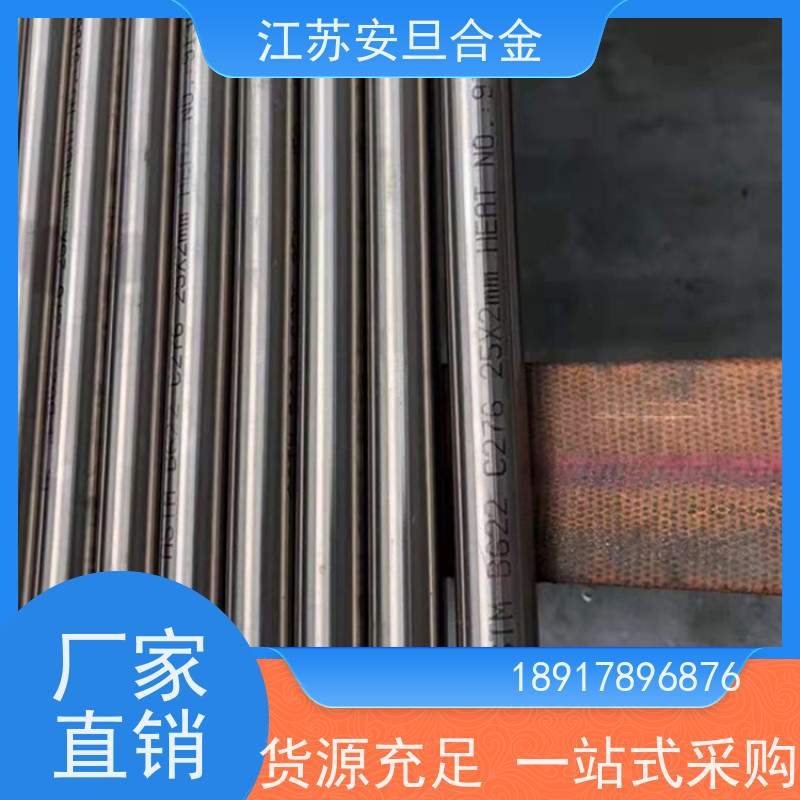 安旦供应锻造美标 1.4835 超级不锈钢 圆钢 板材 锻件 来图定制