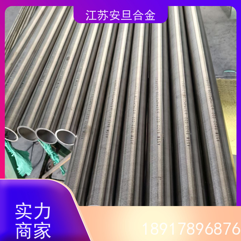 安旦供应锻造美标 R30556 镍及镍基合金 圆钢 板材 锻件 生产厂家
