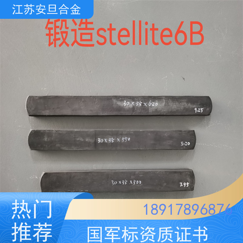 安旦供应锻造美标 GH4761 镍及镍基合金 板棒管可零切 来图定制