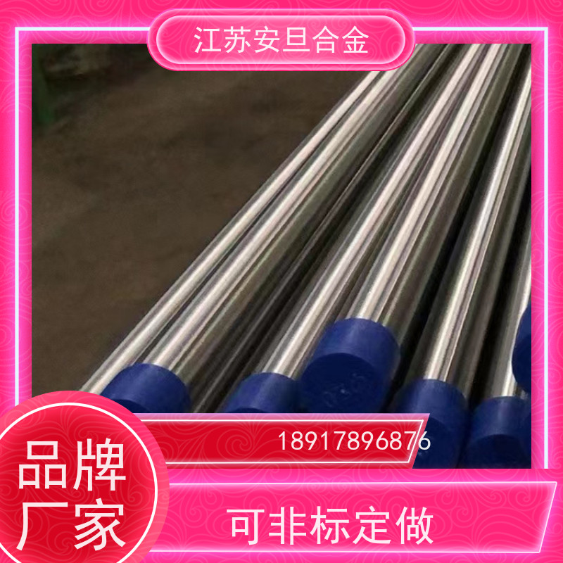 安旦供应锻造美标 N07500 镍及镍基合金 板棒管可零切 来图定制