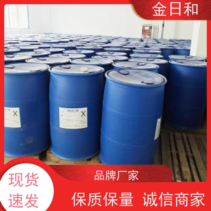 CTAC 氯化十六烷基三甲铵 水处理领域 沥青乳化剂 现 货一手货源