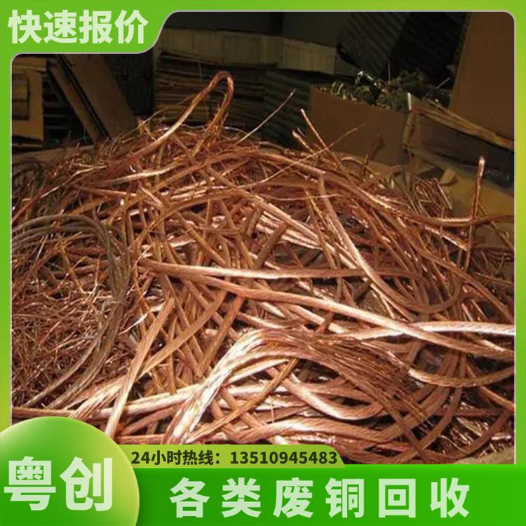 粤创废旧金属回收 废弃金属再生资源 利用 废铜铁 铝