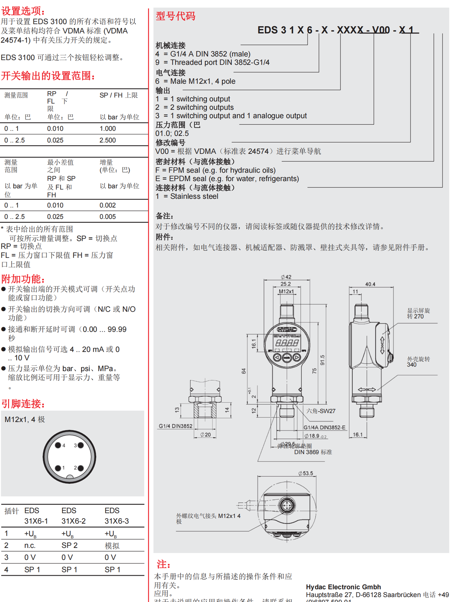 HDA8446-A-400-000-ZBE06 HYDAC温度传感器