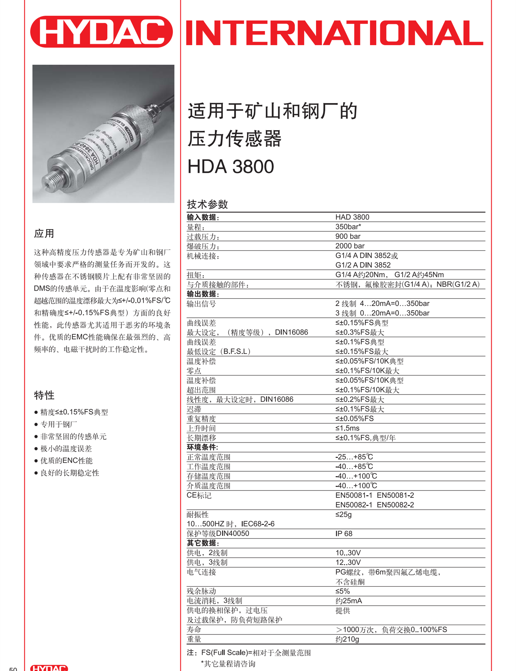 贺德克HYDAC流量控制阀VR2D.1/-L24