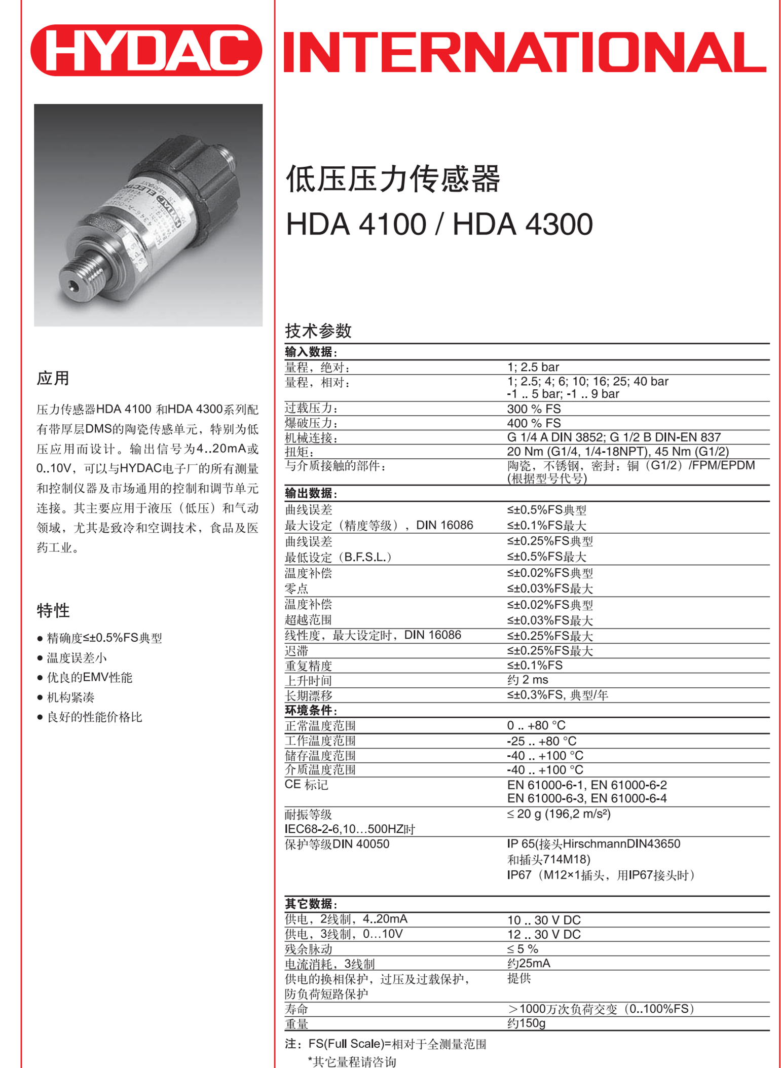 贺德克HYDAC温度传感器TFP104-000