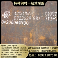 15CrMoR容器板切割12Cr1MoVR钢板零割按图加工带质保书