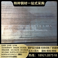 Q345R容器板Q245R锅炉板16MnDR低温容器板12Cr1MoVR钢板15CrMoR