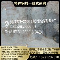 Q345R钢板切割下料Q245R压力容器板Q370R零切16MnDR锅炉板15crmor