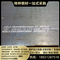 美标SA516Gr65抗冲击容器钢板SA516GR70石油化工用核能反应锅炉板