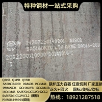 容器钢板Q245R锅炉板Q345R容器板15CrMoR容器板16MnDR容器板