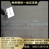 Q245R Q345R容器板16MnDr锅炉板12Cr1MoV低温容器板/激光火焰切