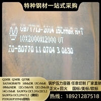 容器板Q345R激光切割加工定制15crmor美标锅炉板16mndr低温容器板