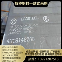 Q245R锅炉板Q345R容器钢板SA516GR70按图切割保探伤性能激光
