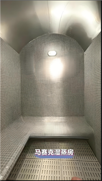 湖州马赛克湿蒸房   康舒达蒸汽房定制价格