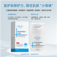 医用透明质酸钠护理膏细腻柔软肤感保湿修复OEM代加工厂家合作加盟