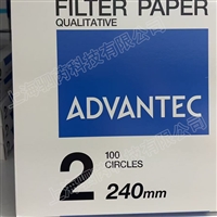 ADVANTEC东洋直径240mm 孔径5um2号定性滤纸 2-240mm