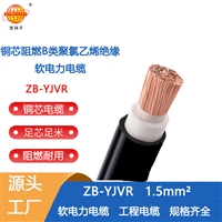 金环宇电线电缆 yjvr软电缆ZB-YJVR 1.5平方 b类阻燃电缆 电力电缆