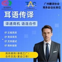 四川翻译公司 罗马尼亚语 现场口译 能源