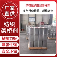 选对纺织架桥剂，强粘结力告别面料隐患