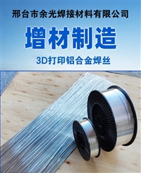 北京 5B71铝镁钪丝材 5B71铝焊丝 规格1.2mm