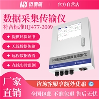 智能环保水质采集仪 污水站水质监测数据采集终端 环保数采仪