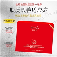 械字号透明质酸钠溶液 祛斑祛黄美白淡纹抗衰OEM/ODM代工厂批发