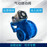BZ643H气动衬陶瓷圆盘阀 气装旋转阀 不锈钢或者碳钢材质