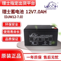 理士蓄电池DJW12-7免维护12V7AH直流屏 UPS/EPS电源专用