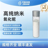 纳米氧化铌 光学玻璃 锂电池正极材料添加剂 氧化铌电容器
