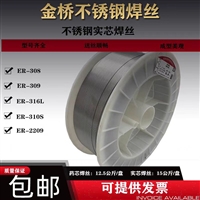 天津金桥不锈钢实心焊丝 JQ-308L不锈钢药芯焊丝