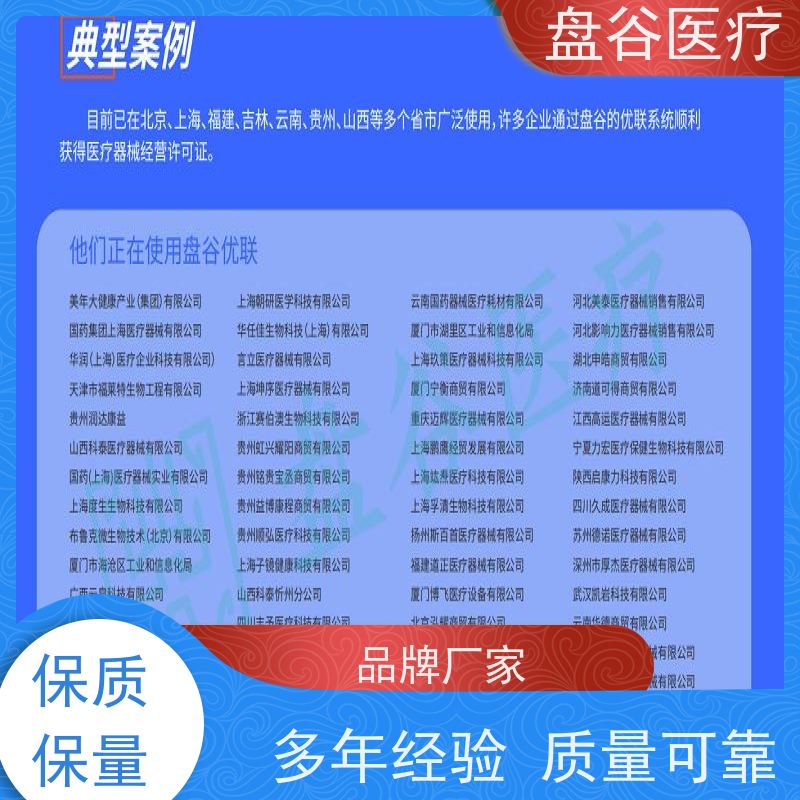 官F认证 出库复核 符合药监 三类医疗器械需要什么软件