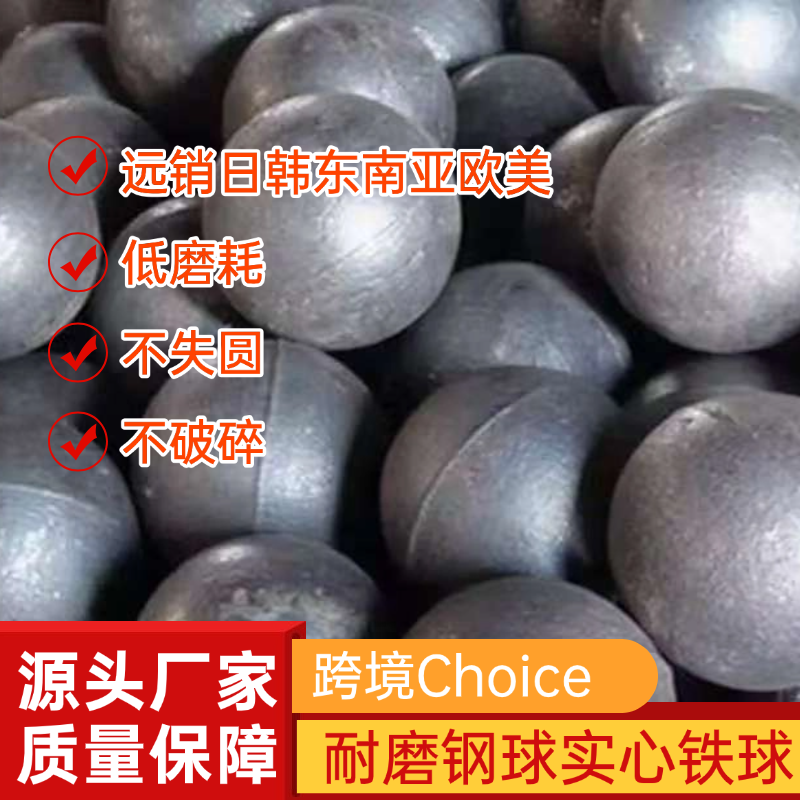 铸造钢球，轴承钢钢球，碳钢钢球60mm70mm80mm90mm100mm110mm120mm130mm140mm150mm