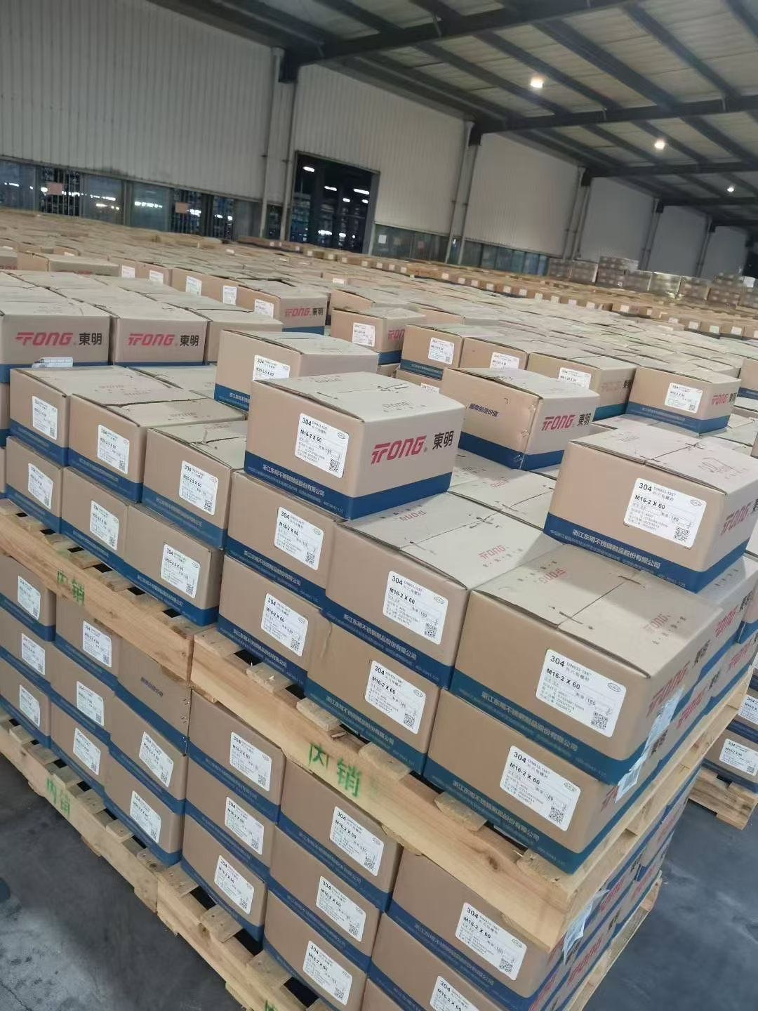 东明不锈钢螺丝