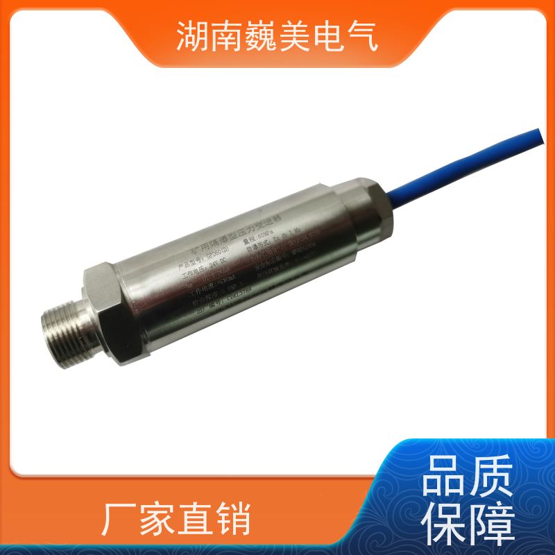 巍美 液压张紧装置 -0.1MPa压力传感器 供货效率高 性能稳定