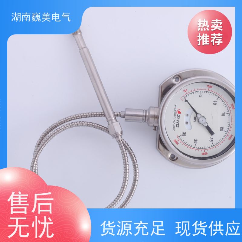 巍美 片材挤出机 PT124G-112T压力传感器 可以侧调 规格定制