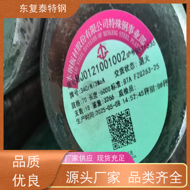 源头厂家34Cr2Ni2Mo钢棒传动轴材料高品质供应商