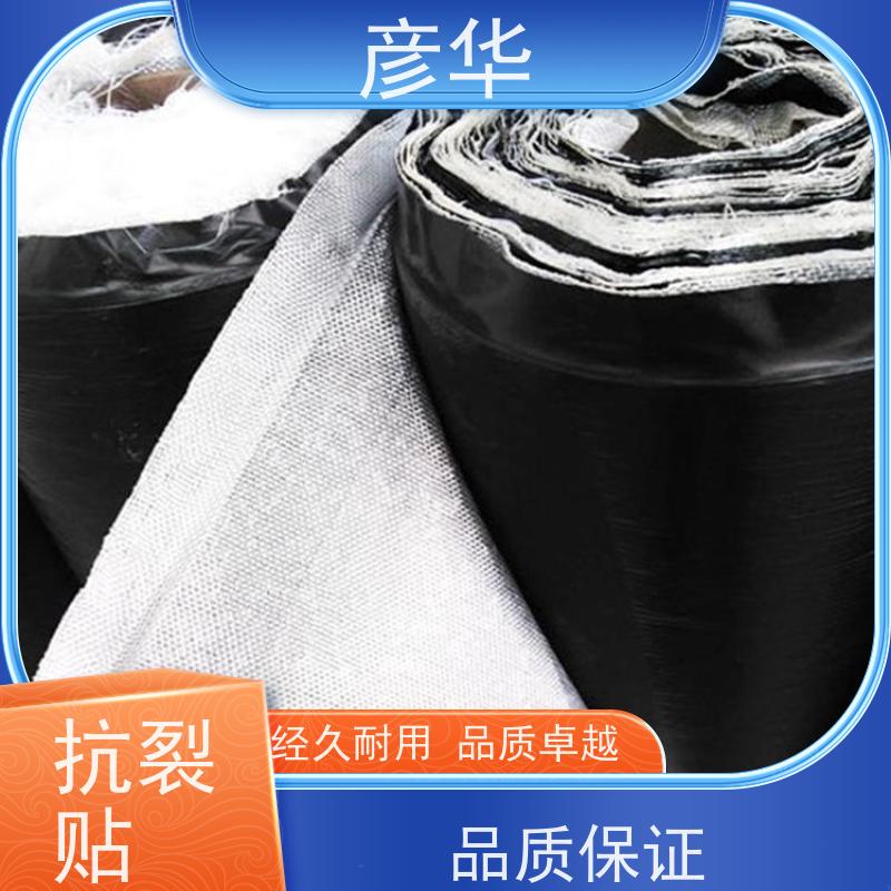 彦华 路面裂缝修补 自粘防裂贴 白改黑贴缝带 公路养护