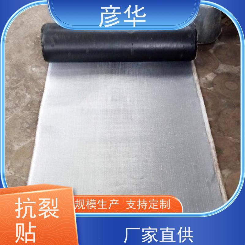 彦华 路面裂缝修补 道路白改黑防裂贴 抗拉强度 优异储存稳定性