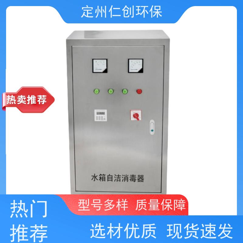 仁创环保  严格把控质量  低能耗高效率  外置式水箱杀菌器