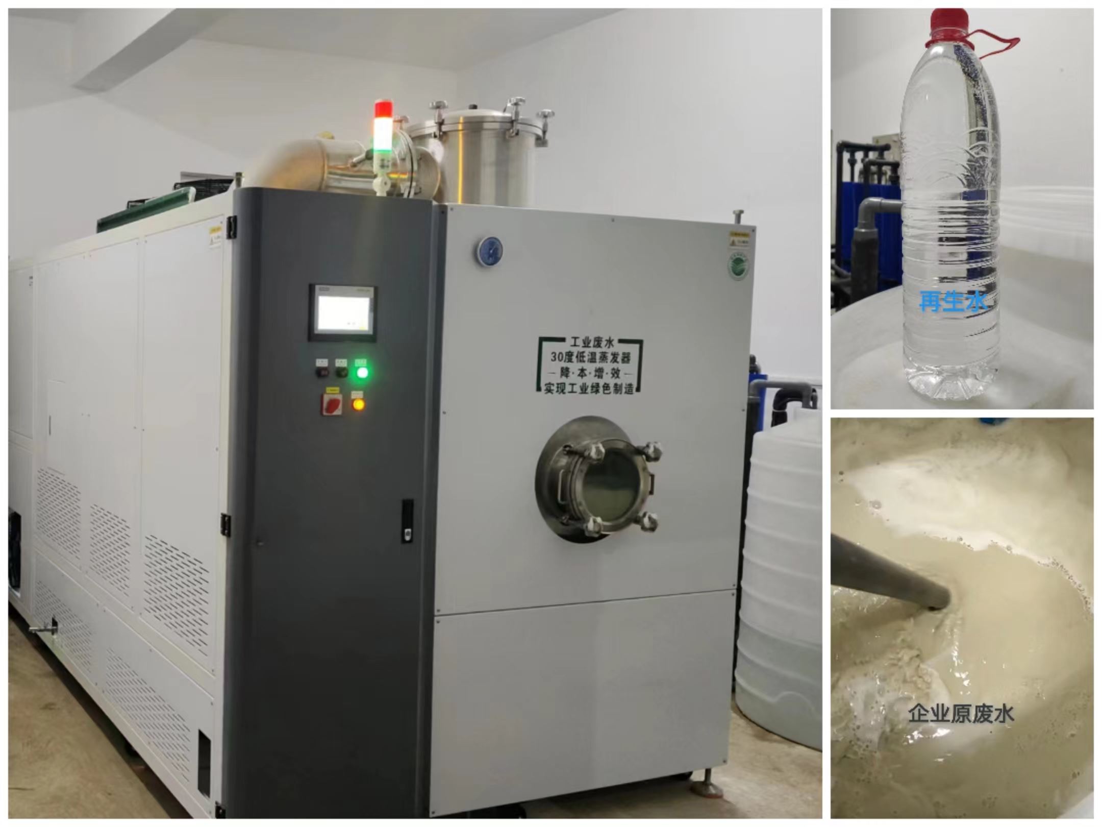 鑫山环境 小型 电池壳清洗机废水处理 环保 占地小