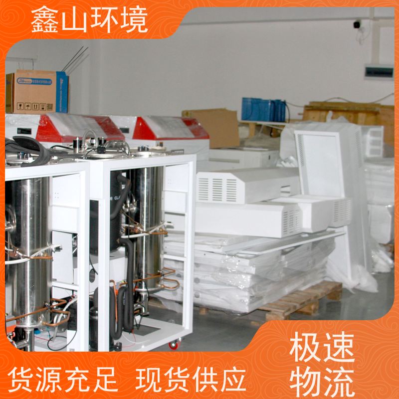 鑫山环境 小型菲林废水处理 设备 自动化 支持定制