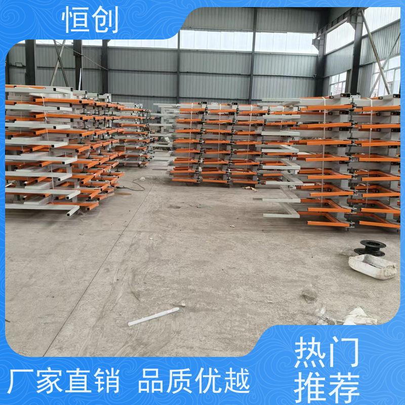 恒创 支持定制 工字钢货架 物流 钢材